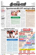 Dinamani - Dharmapuri