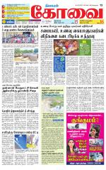 Coimbatore Supplement