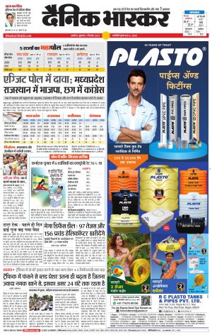 अकोला सिटी