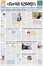 Punjabi Tribune (Delhi Edition)