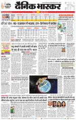 छिंदवाड़ा 