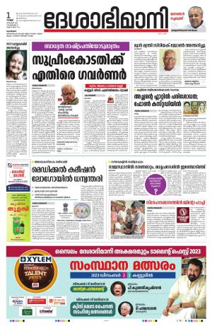 Kozhikode, 1 December 2023
