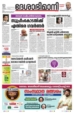 ernakulam, 01 december 2023