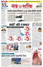 Navshakti Epaper