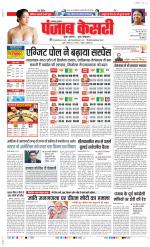 Lucknow - Punjab Kesari
