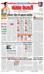 Ghaziabad - Punjab Kesari
