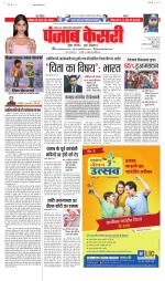 Bihar and Jharkhand - Punjab Kesari
