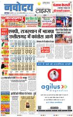 THE NAVODAYATIMES NCR MAIN