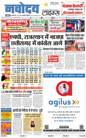 THE NAVODAYATIMES NCR MAIN