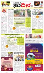 Sudina (Greater Mangaluru)