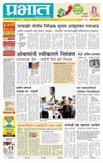 अहमदनगर आवृत्ती