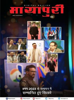 Mayapuri Digital Edition 193