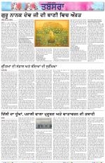 Tabsara (Punjab de Masle/Issues of Punjab)