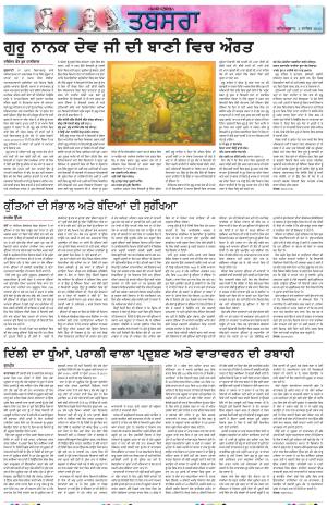  PT_Punjabi Tabsara_02_December