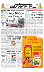 Dainik-Statesman