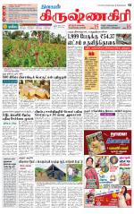 Krishnagiri-Salem Supplement