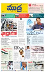 Mudra Daily Main Edition 