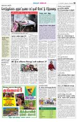 Nagarcoil Supplement