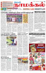Namakkal-Salem Supplement