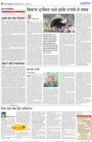  Nazaria_02_December_2023