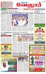 Vellore Supplement