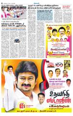 Nilgiri-Coimbatore Supplement