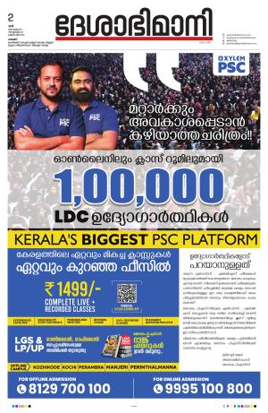 palakkad 02nd december 2023