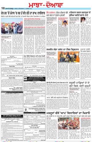 Punjabi Tribune (Majha/Doaba)