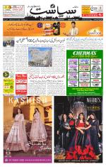 Siasat Daily