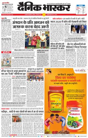 छत्रपति संभाजीनगर