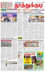 Tuticorin-Tirunelveli Supplement