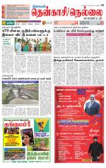 Nellai District-Tirunelveli Supplement