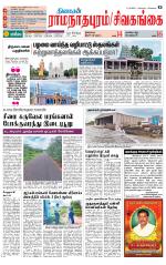 Sivagangai- Madurai Supplement