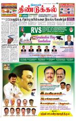 Dindigul-Madurai Supplement