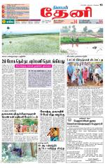 Theni-Madurai Supplement