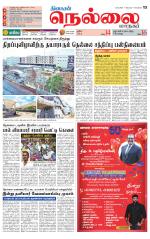 Nellai City-Tirunelveli Supplement