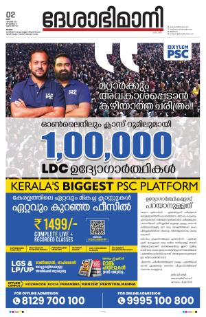Kottayam, 2nd December 2023