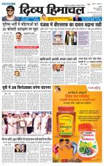 Divya Himachal Chandigarh+Mera Shimla +Aastha