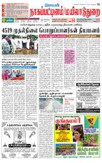 Nagai-Trichy Supplement