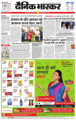 अकोला सिटी