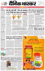 छिंदवाड़ा 