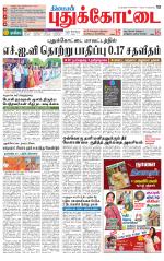 Pudukkottai-Trichy Supplement