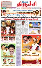 Trichy Supplement