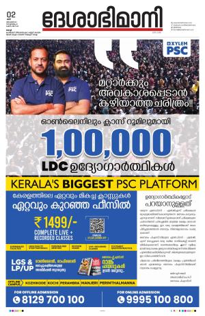 Ernakulam, 02 December 2023