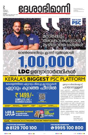 Kozhikode, 02 December 2023