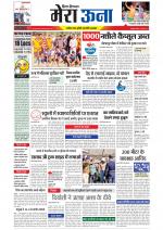 Divya Himachal Dharamsala +Mera Una +Aastha