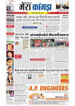 Divya Himachal Dharamsala+ Mera Kangra +Aastha