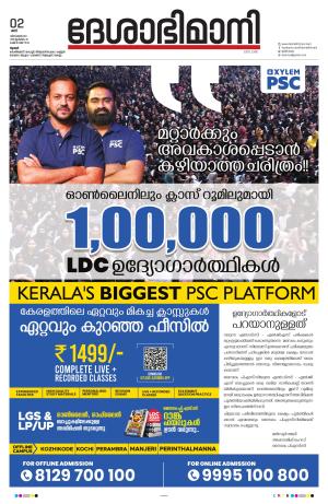 Thrissur, 2nd 2023 December