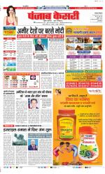 Lucknow - Punjab Kesari