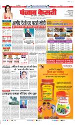 Kaithal - Punjab Kesari